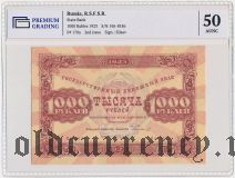 1000 рублей 1923 года. В слабе PG