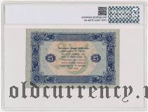 25 рублей 1923 года. В слабе PG