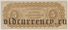 Аргентина, Banco Oxandaburu y Garbino, 5 pesos bolivianos 1869 года