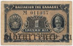 Греция, 1 драхма (1918) года