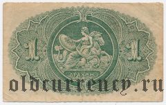 Греция, 1 драхма (1918) года
