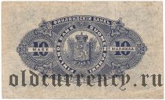Русская Финляндия, 10 марок 1898 года