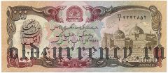Афганистан, 1000 афгани 1358 (1979) года