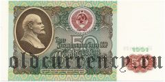 Россия, 50 рублей 1991 года. Серия: БИ
