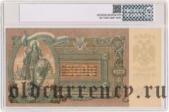 Ростов-на-Дону, 5000 рублей 1919 года. В слабе PG