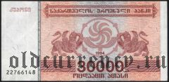 Грузия, 30.000 купонов 1994 года