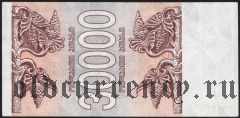 Грузия, 30.000 купонов 1994 года