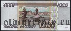 Россия, 1000 рублей 1995 года. Серия: АО