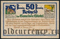 Штотель (Stotel), 50 пфеннингов 1921 года