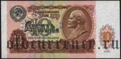 Россия, 10 рублей 1991 года. Серия: ВЕ