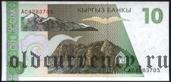 Киргизия, 10 сом 1994 года