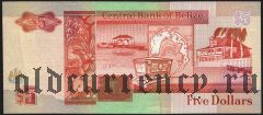 Белиз, 5 долларов 1996 года