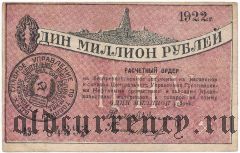 Грозный, 