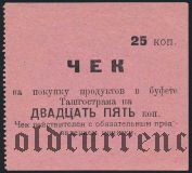 Ташкент, 