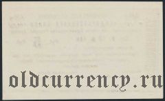 Армения, Эриванское отделение, 5 рублей 1919 года. Сер. Р. 13