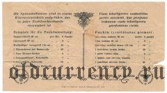 Латвия, немецкая оккупация, 1 пункт 1945 года
