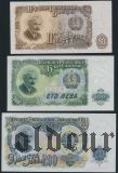 Болгария, 3, 5, 10, 25, 50, 100 и 200 левов 1951 года