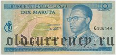 Конго, 10 макута 1967 года