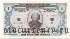 Товарищество 