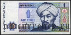 Казахстан, 1тенге 1993 года