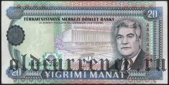 Туркменистан, 20 манат (1993) года