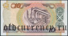 Шотландия, 10 фунтов 1998 года