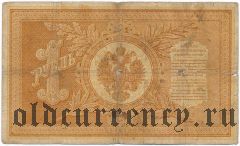1 рубль 1895 года. Плеске/В.Иванов