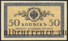50 копеек (1915) года