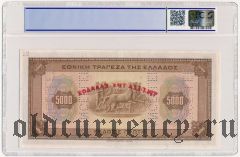 Греция, 5000 драхм (1926) года. Образец. В слабе PCGS