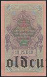 10 рублей 1909 года,  Тθ 000010
