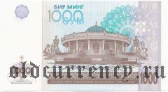 Узбекистан, 1000 сум 2001 года