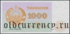 Узбекистан, 1000 сум 1992 года