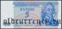Приднестровье, 5 рублей 1994 года. АВ 2222221.