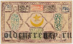 Бухара, 300 теньге