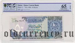 Катар, 50 риалов (1996) года. В слабе PCGS 65