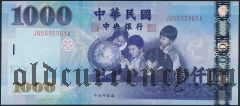 Тайвань, 1000 юаней 2005 года