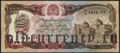 Афганистан, 1000 афгани 1358 (1979) года