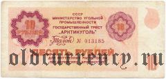 Шпицберген, 