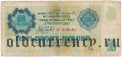 Шпицберген, 