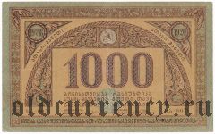 Грузия, 1000 рублей 1920 года, с водяным знаком
