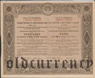 6% выигрышный заем, 25 рублей 1922 года, 7-я серия. Образец