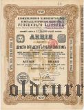Каменноугольное и металлургическое общество Успенского бассейна, 250 рублей