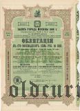 Заем г. Москвы 1908 года, облигация 187 рублей 50 копеек
