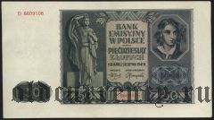 Польша, 50 злотых 1941 года (Немецкая оккупация)