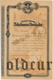 Москва, городской продовольственный комитет, 25 рублей 1918 года