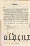 Москва, городской продовольственный комитет, 1000 рублей 1918 года