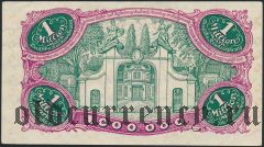 Данциг, 1.000.000 марок 1923 года