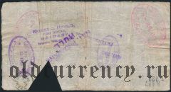 Великобритания, Stamford, Spalding and Boston Banking Co. Ltd., 5 фунтов 1900 года