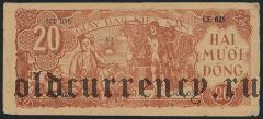 Вьетнам, 20 донгов (1948) года