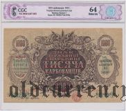 Украина, 1000 карбованцев (1918) года. В слабе CGC 64